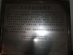 -八七会议会址纪念馆