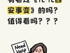 -《12·12》西安事变大型实景演出