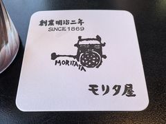 -モリタ屋(JR京都伊势丹店)