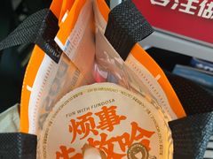 -杜记甜食(大众巷店)