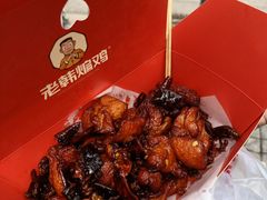 招牌无骨鸡-老韩煸鸡·中国炸鸡(水塔美食街店)