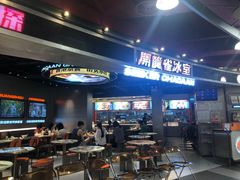 -開籠雀冰室(同和金铂店)