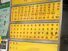 -源记肠粉(华贵路店)