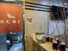 -鸿毛饺子(紫竹桥店)