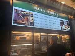 -清真·鸦儿李记·小馆(后海店)