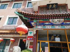 -力力豆花庄(广渠门店)
