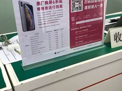 -百邦苹果官方授权维修(好世界商场店)