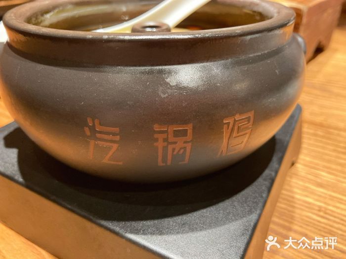云海肴·汽锅鸡·云南菜(高德置地店)原味汽锅鸡图片
