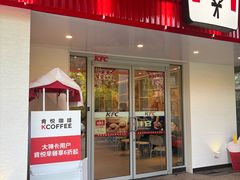 -肯德基(孝陵卫地铁站店)