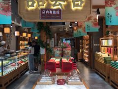 门面-南宋胡记(杭州河坊街店)