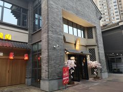 门面-虎焱炭火烧肉