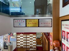 -亨得利眼镜(中山路一店)