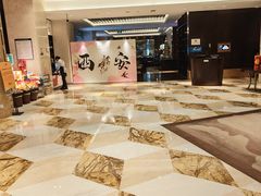 -西安赛瑞喜来登大酒店