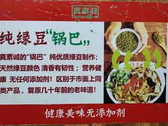 -真素诚·清真(新华路店)
