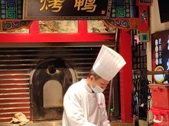 -恭敬李·烤鸭(天坛北门店)