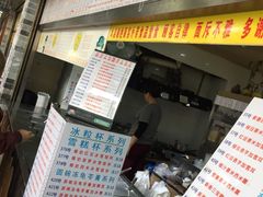 -百花传统甜品店(原址店)