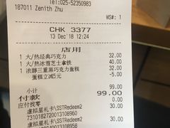 账单-星巴克(南京鼓楼吾悦广场店)