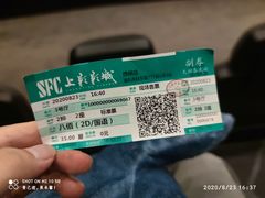-SFC上影影城(唐镇店)