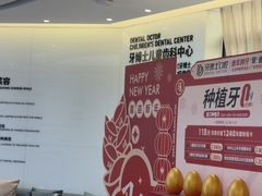 -牙博士口腔品牌连锁(杨浦店)