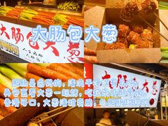 -大学城夜市