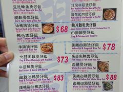 菜单-兴记菜馆