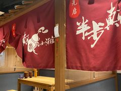 -先启半步颠小酒馆(常熟万达广场店)