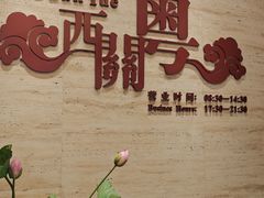 -广东胜利宾馆西关粤中餐厅