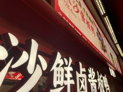 -黑色经典臭豆腐·湖南特产(步行街店)