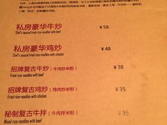 -疆Jiang·新疆秘制料理