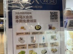 -盒马鲜生(昆城店)