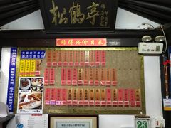 门面-同得兴 Since·1995 传统苏式面馆(嘉馀坊店)