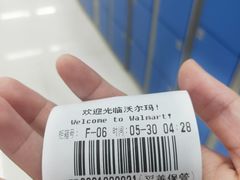 -沃尔玛购物广场(仓山万达店)