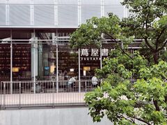 -茑屋书店(天目里店)