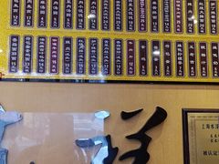 门面-东泰祥生煎馆(重庆北路店)