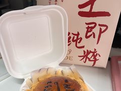 -君之狮子山·轻糖烘焙(松江印象城店)