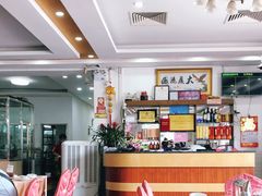大堂-红日饭店(裕隆三路店)
