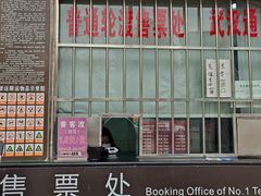 -武汉关码头(轮渡站)