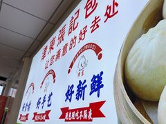 -津门张记包子铺(华昌道店)