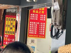 -矮子馅饼(贵阳总店)