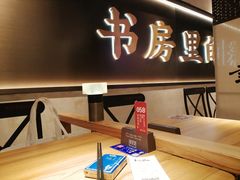 -和府捞面(壹方天地店)