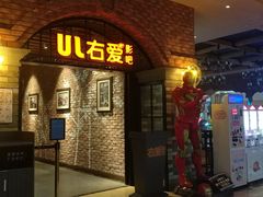 -中影静洺影院(宝立方店)