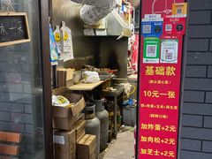 -小红车炸蛋葱油饼