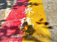 -海南分界洲岛旅游区