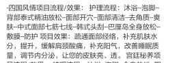 -P.N.O碧贵源美容美体SPA会所