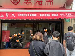 -万寿斋(山阴路店)