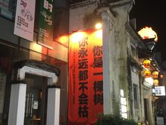 -黎阳老街