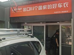 -天猫养车贴膜轻改·蓝电(优匹康桥东路店)