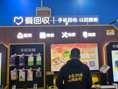 -爱回收(世纪联华浦电店)