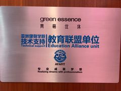 -green essence 青籁优体(三里屯店)