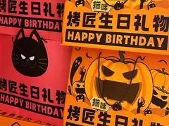 -烤匠麻辣烤鱼(万象城店)